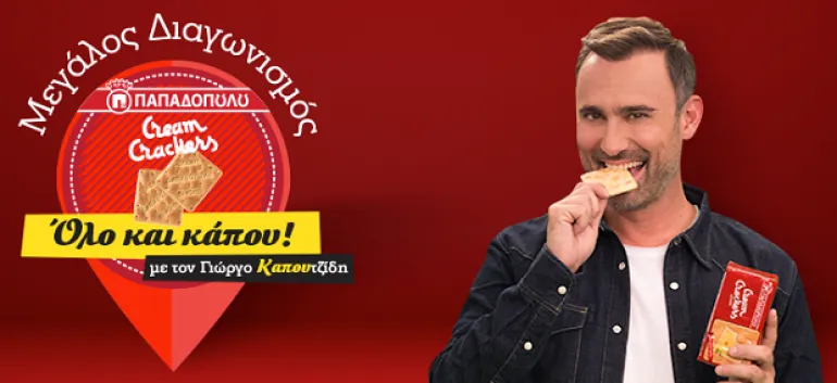 Ο Γιώργος Καπουτζίδης σε 5 διασκεδαστικά videos με τα αγαπημένα του Cream Crackers Παπαδοπούλου!