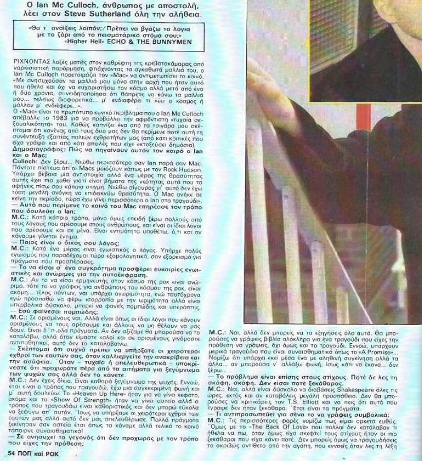 Echo and the Bunnymen 1