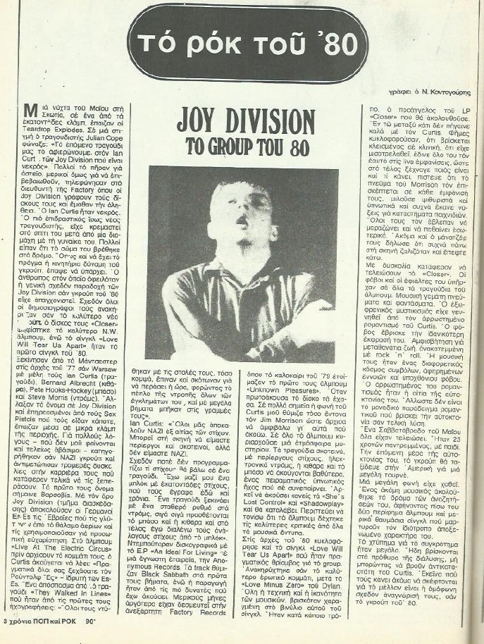 joy division pop rok 2