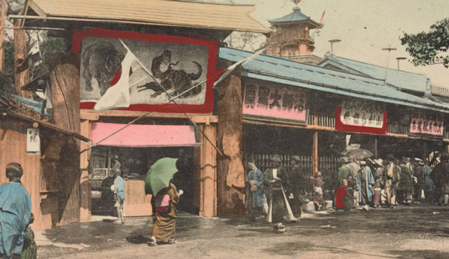 postcard Hanayashiki of Asakusa at Tokyo