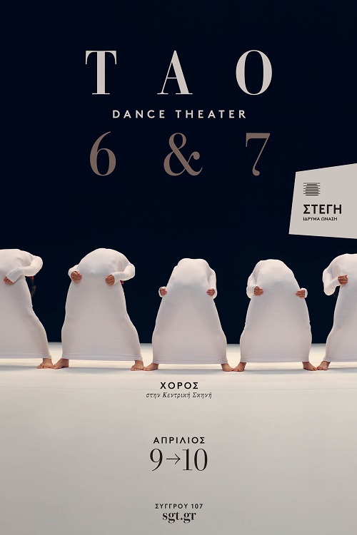 6 7 Tao Dance Theater poster