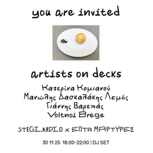 Τέσσερις εικαστικοί καλλιτέχνες στα decks του Onassis Ready