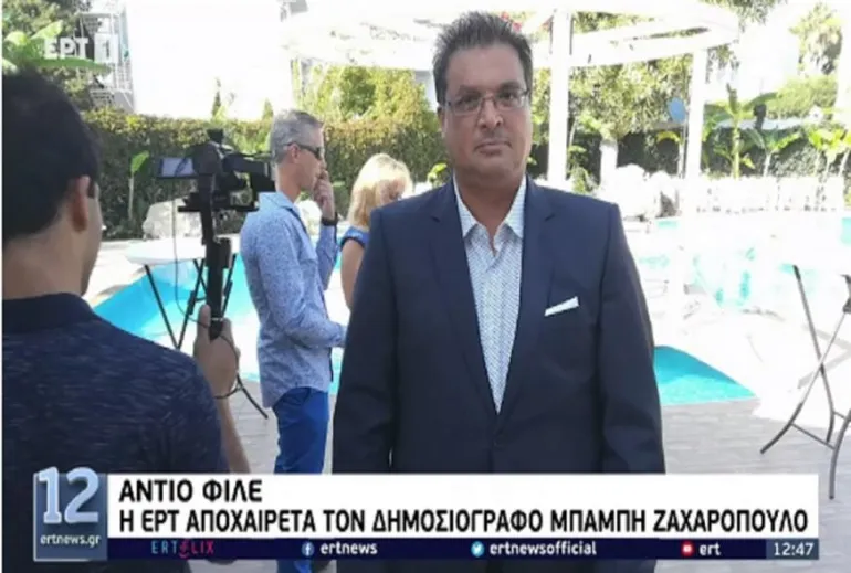 Πέθανε  ξαφνικά ο δημοσιογράφος Μπάμπης Ζαχαρόπουλος σε ηλικία 49 ετών