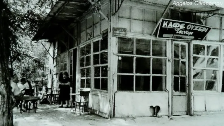 Το καφενείο του Κιοσσέ στο Τσινάρι στη Θεσσαλονίκη...
