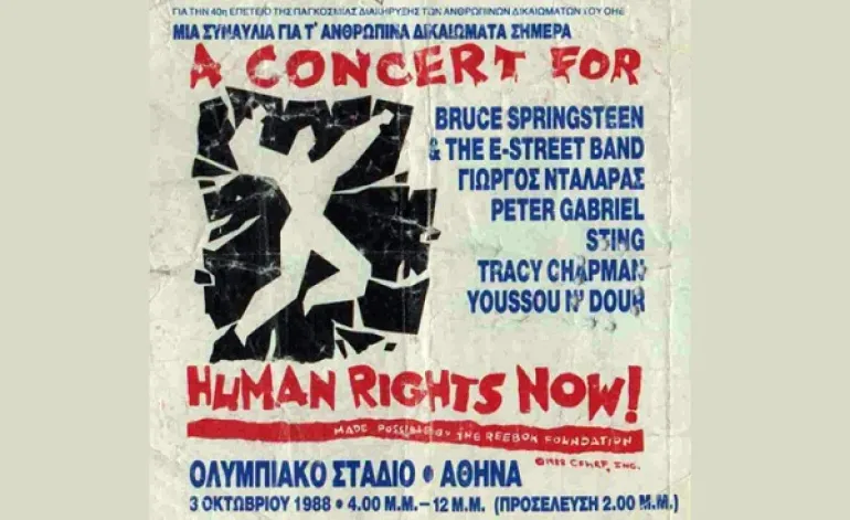 Human Rights Now! Σαν σήμερα το 1988...