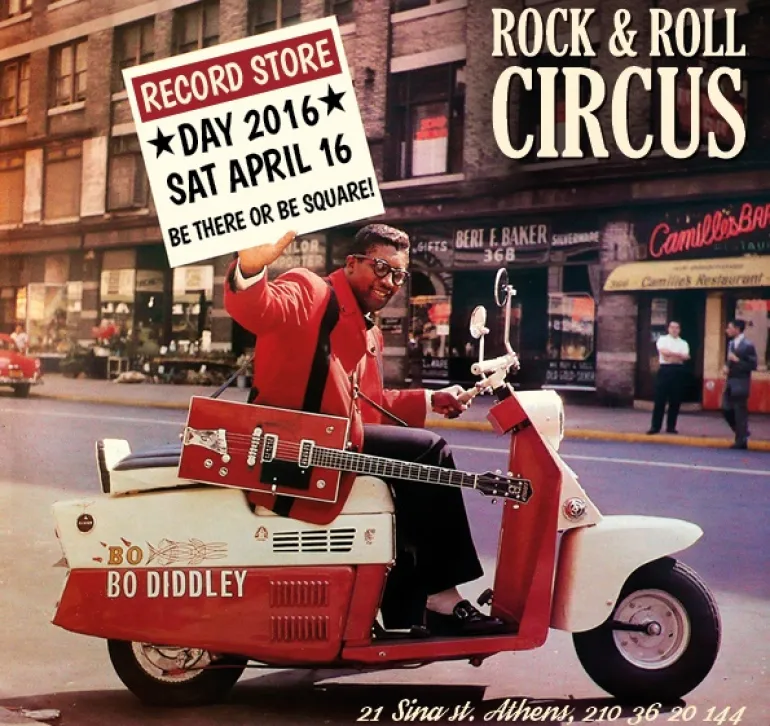 Το Rock & Roll Circus γιορτάζει το Record Store Day...