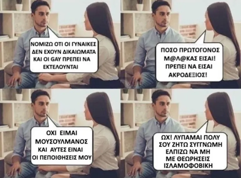 Τι προσπαθεί να μας πει αυτή η λεζάντα;