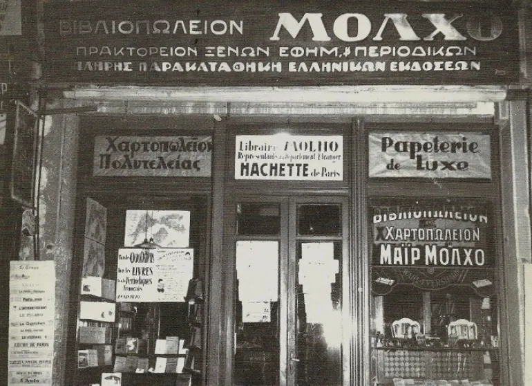Τα παλιά βιβλιοπωλεία της Θεσσαλονίκης