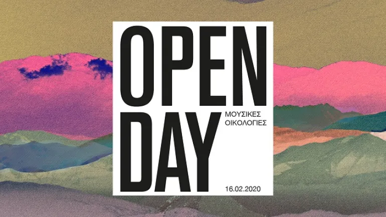 Open Day στη Στέγη: Μουσική και περιβάλλον, μουσική και χώρος, μουσική και εμείς