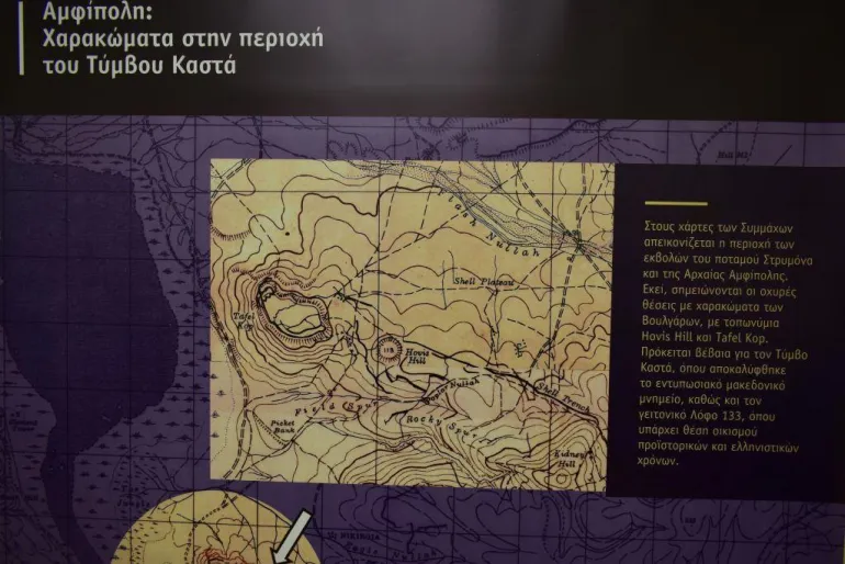 Πώς απεικονίζεται ο τύμβος Καστά στην Αμφίπολη σε χάρτη του 1918