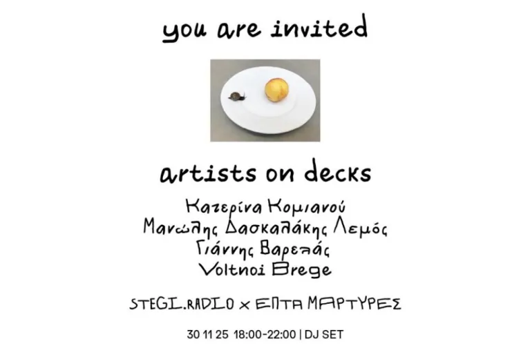 Τέσσερις εικαστικοί καλλιτέχνες στα decks του Onassis Ready