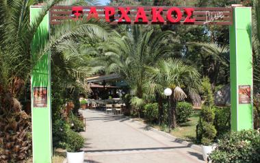 Είχατε πάει στο αναψυκτήριο της Θεσσαλονίκης Ξαρχάκος;