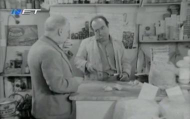 Από την ταινία του 1959 Πώς περνούν οι παντρεμένοι