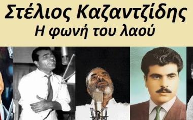 Σάββατο, 10 Ελληνικά τραγούδια