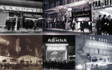 Στα παλιά τα σινεμά: Αναμνήσεις από μια άλλη Αθήνα...!