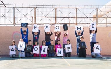 Τα σχολεία έγιναν τόποι συνάντησης, συνεργασίας και καλλιτεχνικής δημιουργίας στο εργαστήριο του Ζάφου Ξαγοράρη