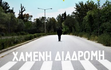 Κώστας Λειβαδάς & Υπνοβάτες - Νέο άλμπουμ: «Χαμένη Διαδρομή» 