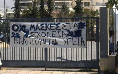 700 σχολεία είναι υπό κατάληψη σε όλη τη χώρα