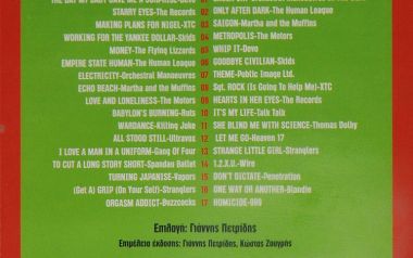 Λίγες συλλογές έχουν αγαπηθεί όπως αυτή. Μιλήστε με τα παιδιά σας για μουσική  