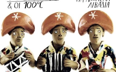 Δώρο  cd Αγγελάκα και Rory Gallagher