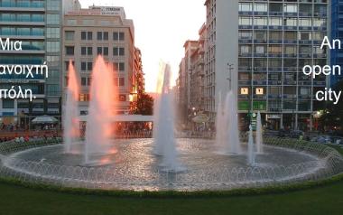 The City Talks Back «Η πόλη ανταπαντάει»: Μια ανοιχτή συζήτηση στη Στέγη