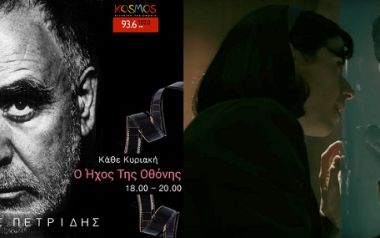 Ο Γιάννης Πετρίδης και ο Ήχος της Οθόνης πάνε στα Όσκαρ... 