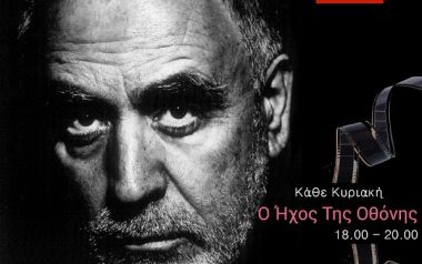 Ο Γιάννης Πετρίδης παρουσιάζει τον "Ήχο της Οθόνης" στο Kosmos