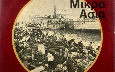 Ο Γιώργος Παπαστεφάνου, θυμάται την Μικρά Ασία του Καλδάρα