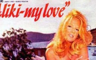 «Aliki my love, 1964»: Η «απαγορευμένη» ταινία της Αλίκης Βουγιουκλάκη με τις τολμηρές σκηνές της ηθοποιού