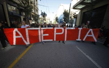 Γενική απεργία την Τετάρτη, συλλαλητήριο και την Πέμπτη