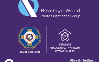 Η Beverage World τιμά την Παγκόσμια Ημέρα Γυναίκας  στηρίζοντας τις γυναίκες του Ξενώνα Αθηνών