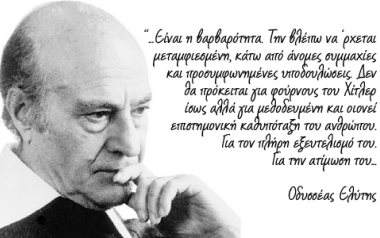 Ο Σάκης Ρουβάς το άξιον εστί, γιατί όχι;