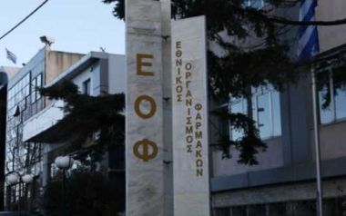ΕΟΦ: Αποσύρονται 47 επικίνδυνα καλλυντικά, μωρομάντηλα και σαμπουάν