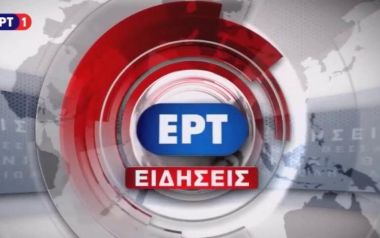 Είναι η ΕΡΤ ανάχωμα στην μετριότητα της TV; επερώτηση του  ΣΥΡΙΖΑ  που αντιδρά για την αμεροληψία της 