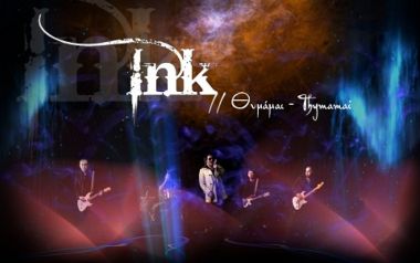 INK – Θυμάμαι