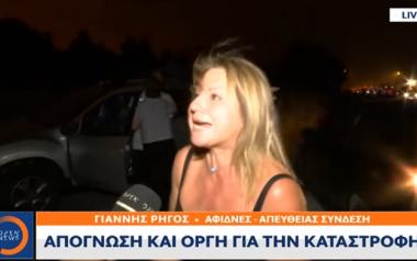 Κάτοικος αγανακτεί στην τηλεόραση: «Ρε αγόρι μου, ειλικρινά, να σου πω κάτι; Μην ρωτάς μα..κίες»