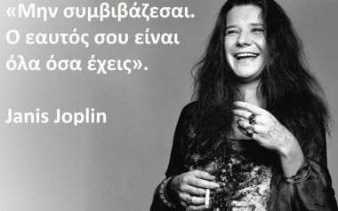 10 θρυλικές δηλώσεις γυναικών περί φεμινισμού... 