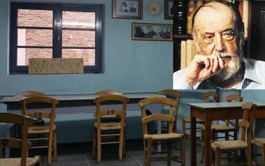 Μίλτος Σαχτούρης: Το καφενείο είναι τελείως άδειο γιατί ούτε εγώ υπάρχω