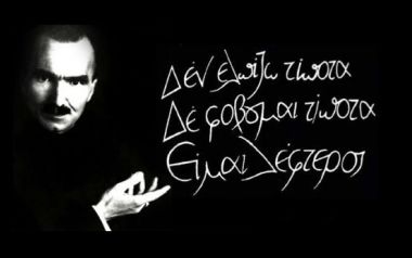 30 κλασικά αποφθέγματα που σίγουρα έχουμε ακούσει...