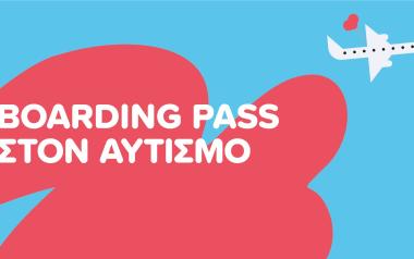  Boarding Pass στον Αυτισμό - Από το τμήμα Εκπαιδευτικών Προγραμμάτων του Ιδρύματος Ωνάση
