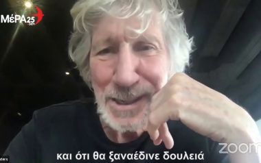Ο Γιάνης Βαρουφάκης συνομιλεί με τον Roger Waters