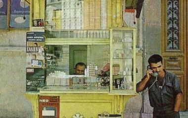 20 φράσεις που δεν λέμε πια στη ζωή μας...