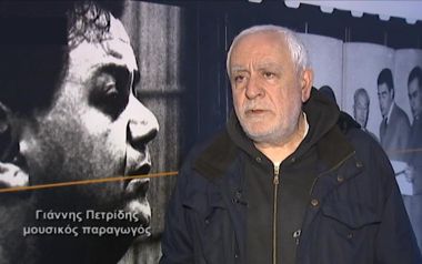 2 εβδομάδες Πετρίδη στην ΕΡΤ, επιστροφή στο 'σπίτι του'...