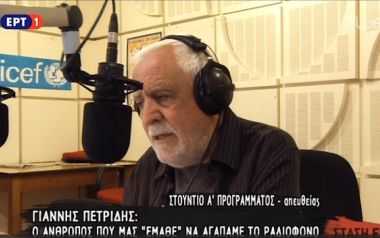 O Γιάννης Πετρίδης στην εκπομπή «Στάση ΕΡΤ»