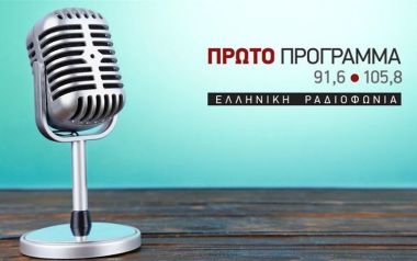 Οι εκπομπές του Γιάννη Πετρίδη είναι ραδιοφωνικά ντοκιμαντέρ