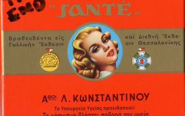 3 όμορφα τραγούδια που αναφέρουν το τσιγάρο Σαντέ