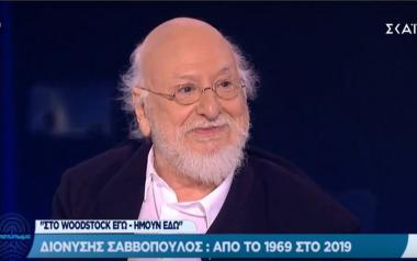 Διονύσης Σαββόπουλος: τώρα πια το ροκ είναι μια μουσική για γέρους, που τώρα μεγαλώσανε και γεράσανε