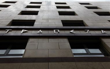 ΤτΕ: Παράθυρο για διατήρηση του waiver, ένταξη των ομολόγων στο QE