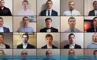 Η χορωδία του Κόκκινου Στρατού τραγουδά «όταν σφίγγουν το χέρι»  