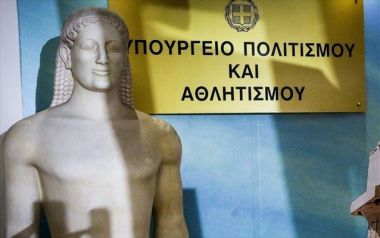 Ταΐζει την οικογένεια του με 10.350.000 ευρώ το Υπουργείο πολιτισμού/αθλητισμού 